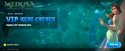 সেরা ক্যাসিনো অভিজ্ঞতার জন্য লগইন করুন