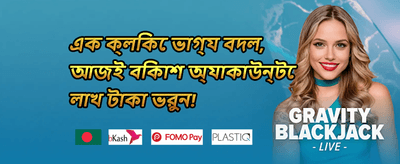 ডেইলি স্পিন হুইল promotion