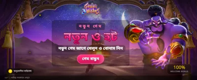 বেটজি অ্যাপে জিতে নিন বড় পুরস্কার
