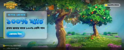 আজই ডাউনলোড করুন বেটজি ভিপ অ্যাপ