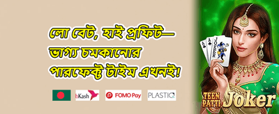 বন্ধুকে আমন্ত্রণ জানান promotion