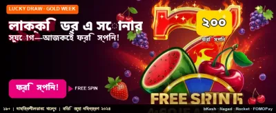 বেটজি ৭৭৭ লগইন করে খেলা শুরু করুন